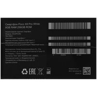 6.59" Смартфон POCO X8 Pro 256 ГБ белый