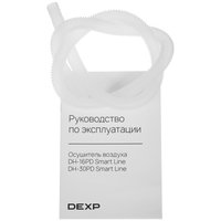 Осушитель воздуха DEXP DH-16PD Smart Line белый