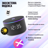 Умная колонка Яндекс Станция Мини 3 Про черный