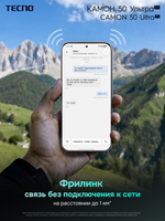 6.78" Смартфон Tecno CAMON 50 Ultra 512 ГБ зеленый