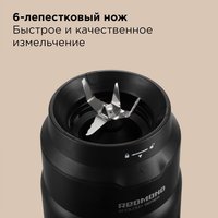 Блендер стационарный РЕДМОНД BS411 черный