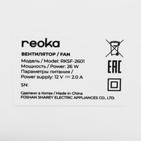 Вентилятор Reoka RKSF-2601  белый