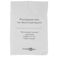 Тепловая пушка газовая FinePower FGFH-17T