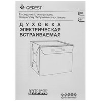 Electric Oven Gefest ДЭВ 612-04 Б white