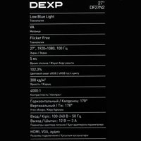 27" Монитор DEXP DF27N2 черный