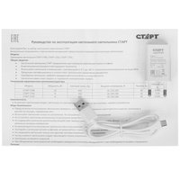 Настольный светильник Старт CT93 белый
