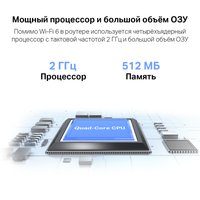 Wi-Fi роутер TP-Link Archer AX80