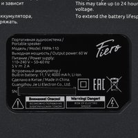 Портативная аудиосистема Fiero Hipe Palazzo FRPA-110, серый