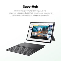 11.5" Планшет HUAWEI MatePad 11.5 S PaperMatte (2026) Wi-Fi 256 ГБ серый + клавиатура + чехол