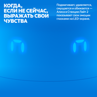 Умная колонка Яндекс Станция Лайт 2 синий