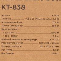 Весы Kitfort КТ-838 белый