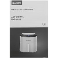Аэрогриль Hyundai HYF-4055 белый