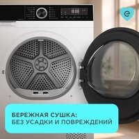 Сушильная машина Eigen Tira ED01 белый