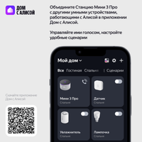 Умная колонка Яндекс Станция Мини 3 Про серый