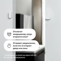Датчик Aqara Т1 DW-S03D