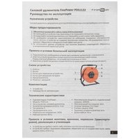 Удлинитель силовой FinePower PDS1122 оранжевый
