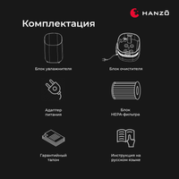 Air purifier Hanzo PN-5 white