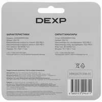 256 ГБ 2.5" SATA накопитель DEXP Q100