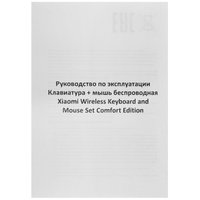 Клавиатура+мышь беспроводная   Xiaomi Wireless Keyboard and Mouse Set Comfort Edition серый