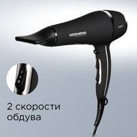 Фен Redmond RF-531 черный/серебристый