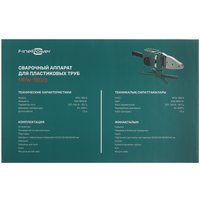 Сварочный аппарат для полипропиленовых труб FinePower MPW-180/6