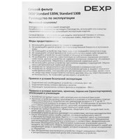 Сетевой фильтр DEXP Standard 530В черный