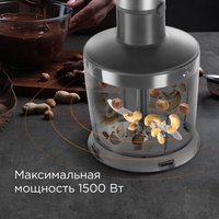 Блендер погружной Redmond BH-400 серый