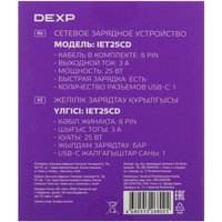 Charger DEXP IET25CD white