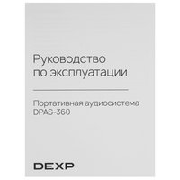 Портативная аудиосистема DEXP DPAS-360, черный