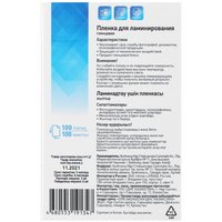 Пленка Aceline Laminating Film