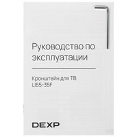 Кронштейн для ТВ DEXP Mount LI55-35F черный