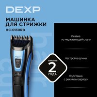 Машинка для стрижки DEXP HC-0130RB черный/синий