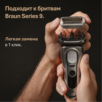 Бритвенная головка Braun 96M