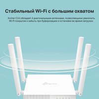 Wi-Fi роутер TP-Link Archer C24
