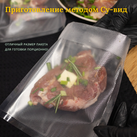 Vakuumli qadoqlagich uchun paketlar Райзпак