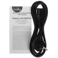 Коммутатор Cudy GS1005PTS1