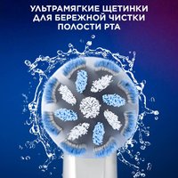 Набор сменных насадок Braun Oral-B PRO Sensitive Clean EB60X-2