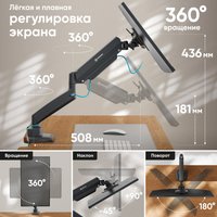 Крепление для мониторов ONKRON G80