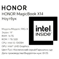 14" Ноутбук HONOR MagicBook X14 2025 5301ALXJ/FRG-X серый