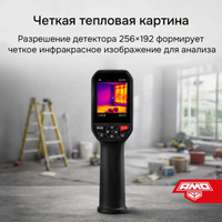 Тепловизор AMO T832