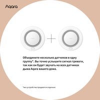Датчик Aqara JY-GZ-03AQ