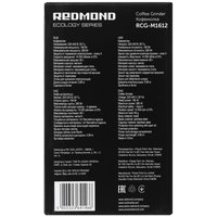 Кофемолка электрическая Redmond RCG-M1612 серебристый