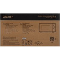 Микроволновая печь DEXP MW-20M700G серый