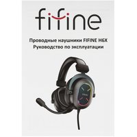Проводные наушники Fifine H6X  черный 2023