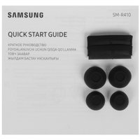 Наушники TWS Samsung Buds Core  черный 2025