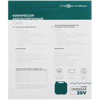Компрессор аккумуляторный FinePower OneBase CAP11 OneBase20
