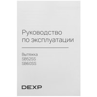 Вытяжка полновстраиваемая DEXP SB60SS серебристый