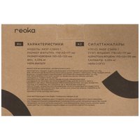 Фильтр Reoka RKSF-C3600