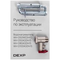 Водонагреватель электрический DEXP WH-D80AGDH/S