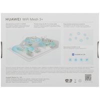 MESH-комплект HUAWEI WiFi Mesh 3+ (1-pack)